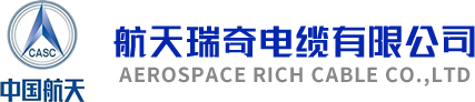 瑞奇官網(wǎng)|航天瑞奇電纜有限公司