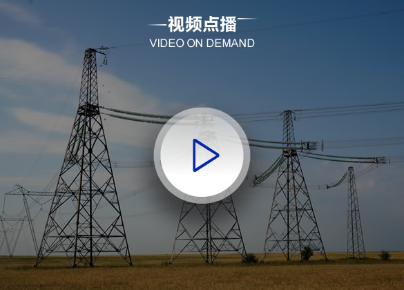 視頻點(diǎn)播